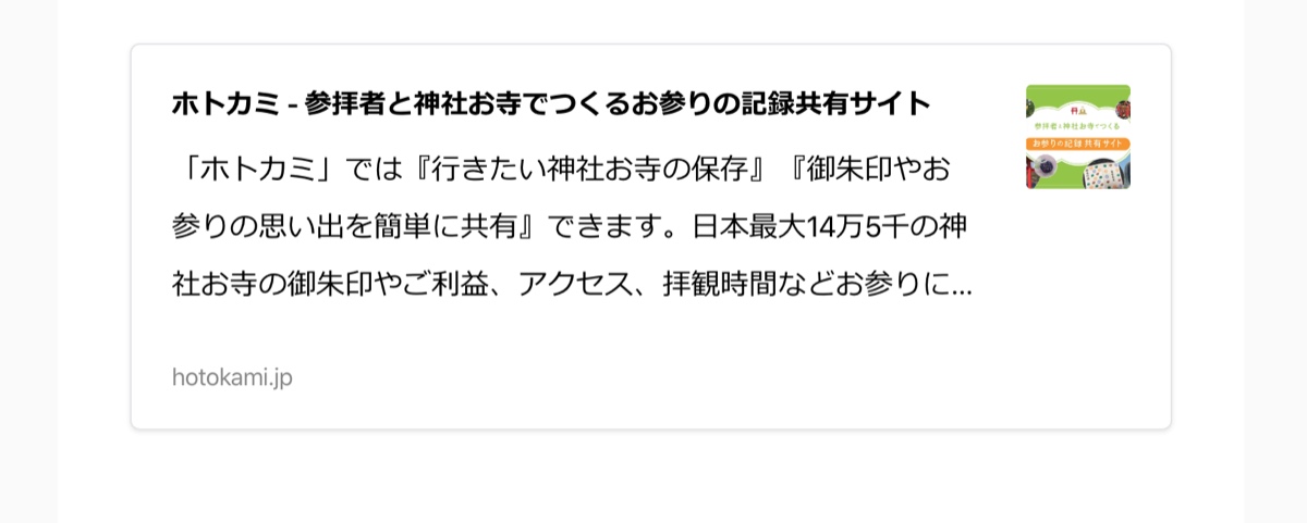 リンクを貼った表示例