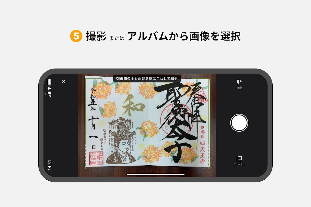 アプリの画面
