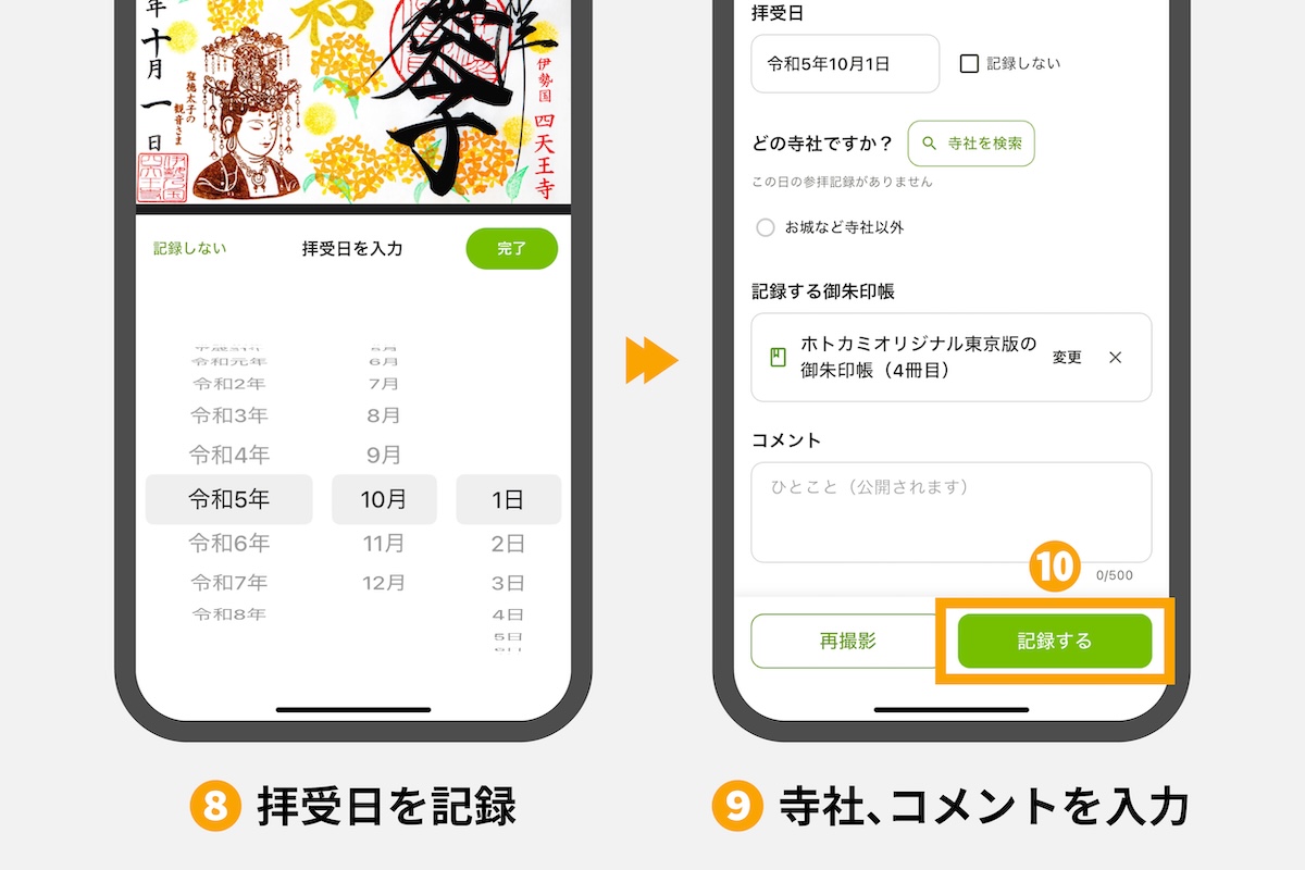 アプリの画面