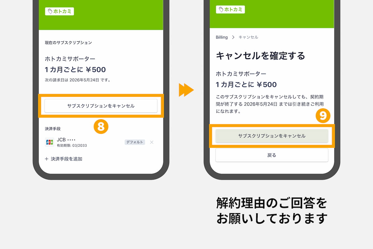 ホトカミアプリのスクリーンショット