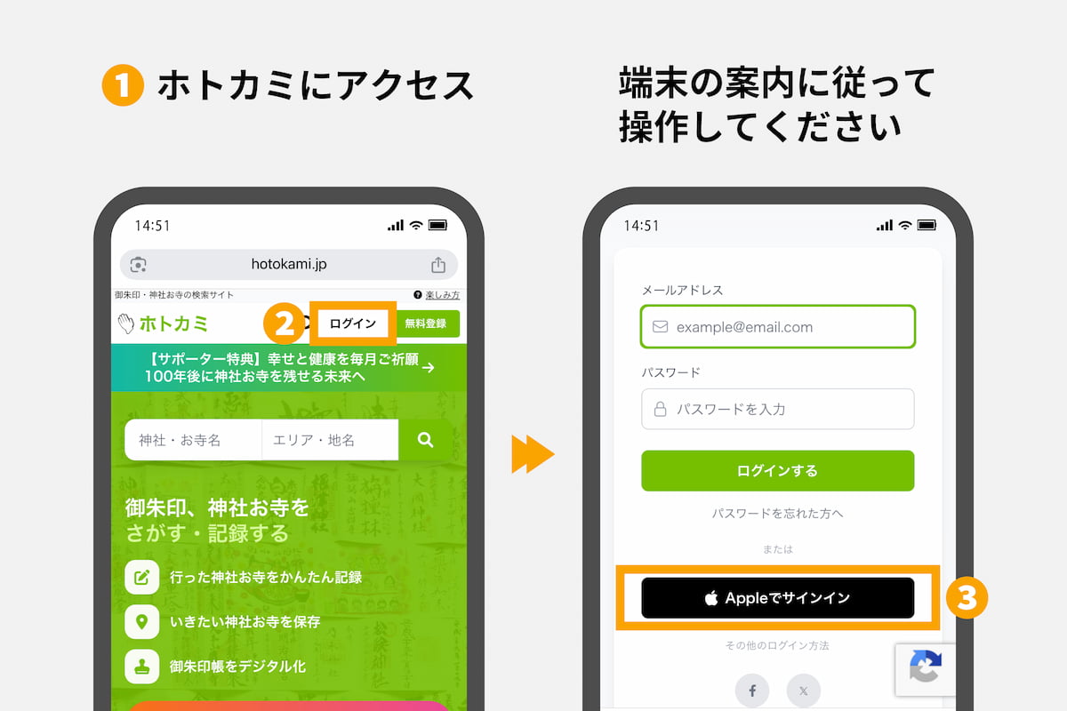 ホトカミWebページのスクリーンショット