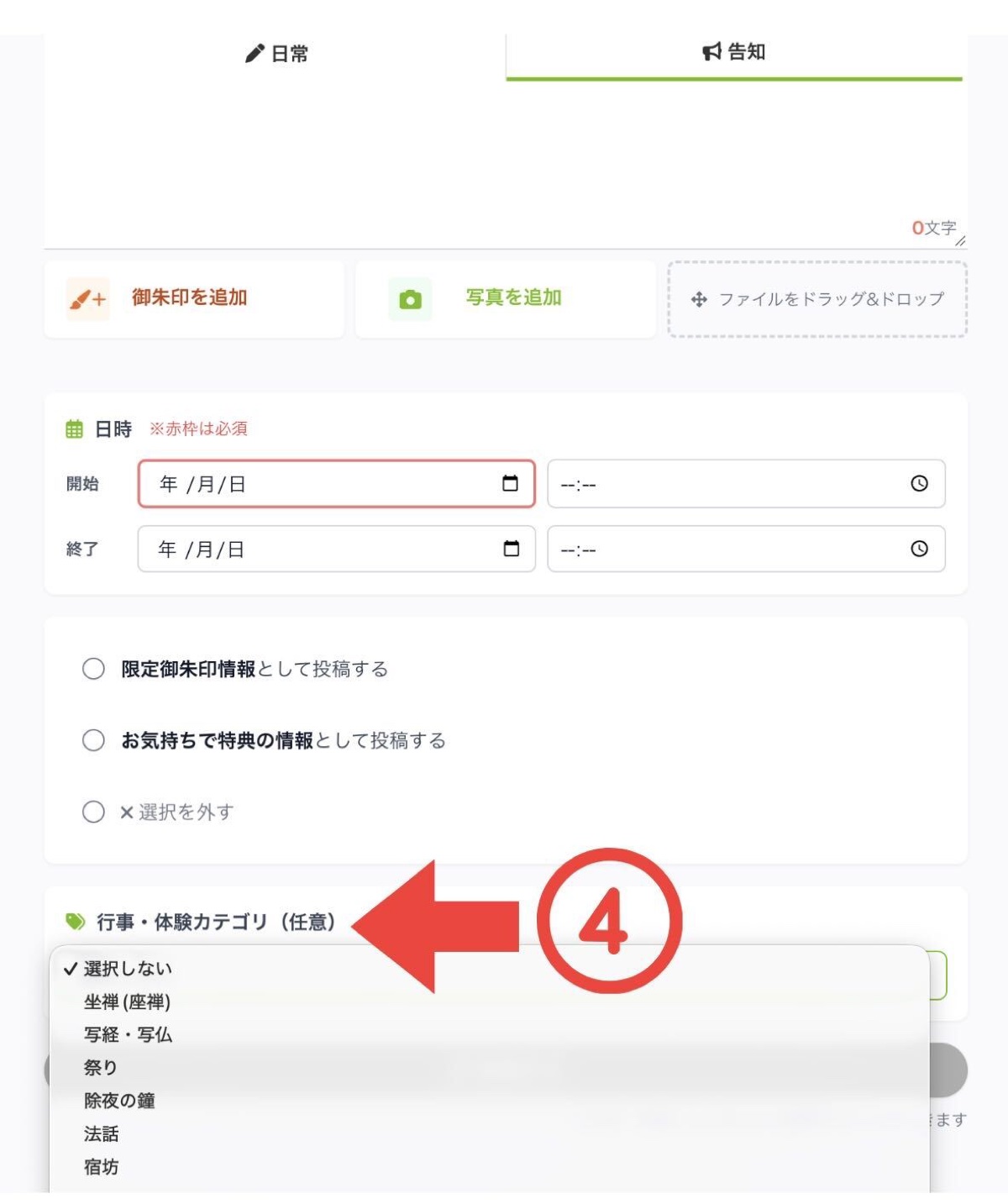 体験カテゴリを選択することができます