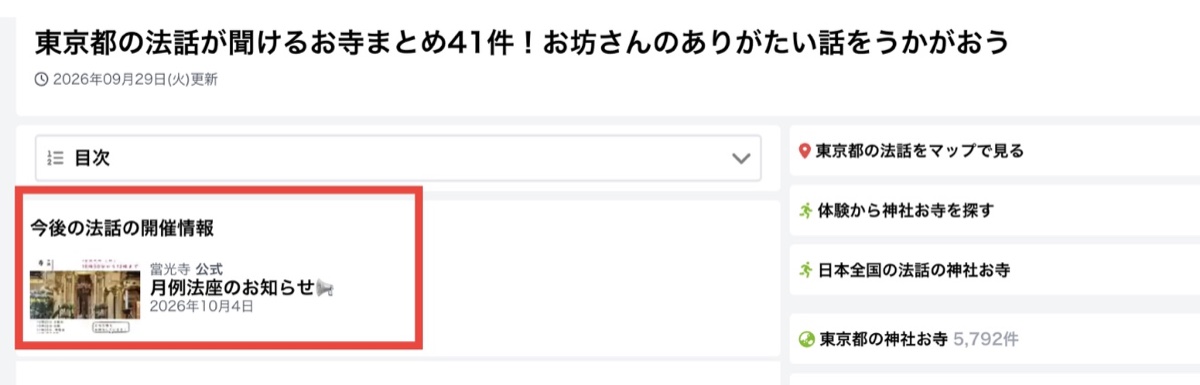 地域ごとのランキングページの上位に表示されます